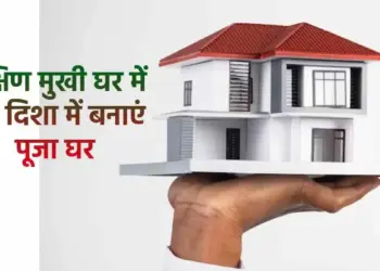 Vastu Tips 2026: Which direction of house, East or South, brings success and progress, know the suggestions of Vastu experts