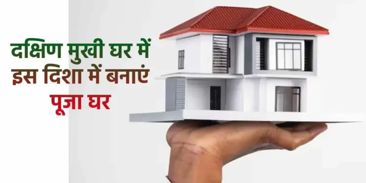 Vastu Tips 2026: Which direction of house, East or South, brings success and progress, know the suggestions of Vastu experts