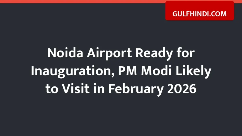 Video of Noida Airport released, Yogi government told when will the flights start and how much will be charged