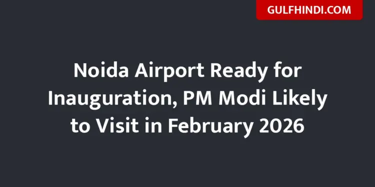 Video of Noida Airport released, Yogi government told when will the flights start and how much will be charged