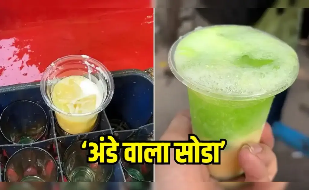 Viral Video: 'Soda made from eggs...' Seeing street vendor's dangerous food experiment, users said - 'Please feed me poison...'