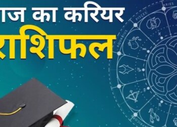 Which zodiac signs will get success in job and business today and which will have to be cautious in money matters, read today's financial horoscope.