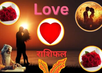 Will romance increase in relationships or will distance come in love? Know the status of love life of all 12 zodiac signs from Aries to Pisces