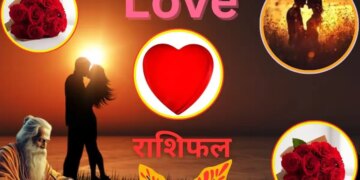 Will romance increase in relationships or will distance come in love? Know the status of love life of all 12 zodiac signs from Aries to Pisces