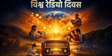 World Radio Day: Entertainment box of digital world too, journey of radio from AIR to AI world