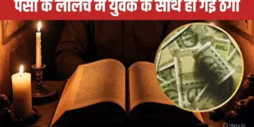 '11 lakh will become 11 crore...' On the day of Ekadashi, the woman started doing 'black magic', then said - quickly bring lemon and vermilion; How did you trap the young man?