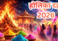 Holika Dahan today at midnight: Timing changed due to Bhadra and lunar eclipse, Holi with colors on March 4