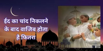 Ramadan 2026: Fitra becomes obligatory after the moon rises on Eid, know what Maulana said