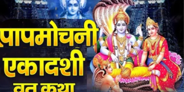 Papmochani Ekadashi 2026: Tomorrow is Papmochani Ekadashi fast, know what is the auspicious time