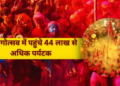 More than 44 lakh tourists reached Braj Rangotsav... Jaiveer said - UP is moving from 'graveyard economy' to 'temple economy'