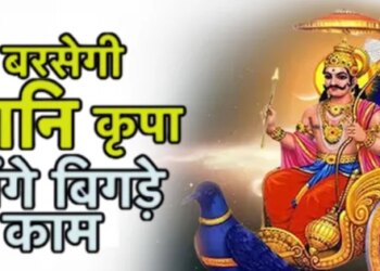 Method and effect of worship of Shani Dev, the giver of Karma's results