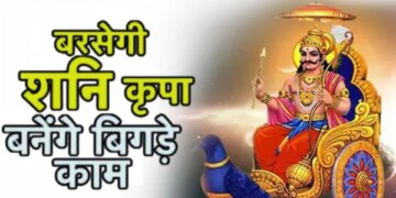 Method and effect of worship of Shani Dev, the giver of Karma's results