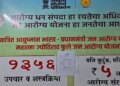 69 kidney transplants successful in Amravati due to central scheme, cost of lakhs saved, patients expressed gratitude