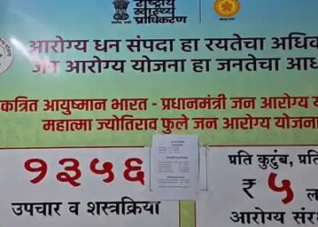 69 kidney transplants successful in Amravati due to central scheme, cost of lakhs saved, patients expressed gratitude