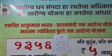 69 kidney transplants successful in Amravati due to central scheme, cost of lakhs saved, patients expressed gratitude