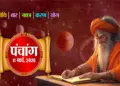 Aaj Ka Panchang 11 March 2026: Today is Sheetala Ashtami, know the auspicious and inauspicious times of the day, Rahukaal and Amritkaal in one click.