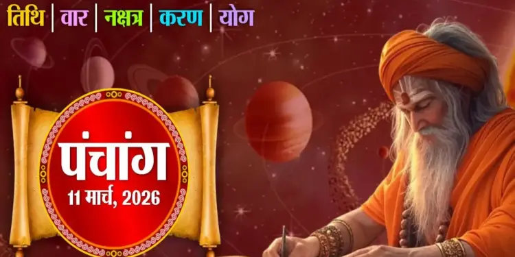 Aaj Ka Panchang 11 March 2026: Today is Sheetala Ashtami, know the auspicious and inauspicious times of the day, Rahukaal and Amritkaal in one click.