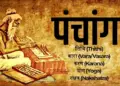 Aaj Ka Panchang: Today Chaitra Krishna Navami Tithi, know the auspicious time of the whole day, Rahukaal, Yamghant and other important times.