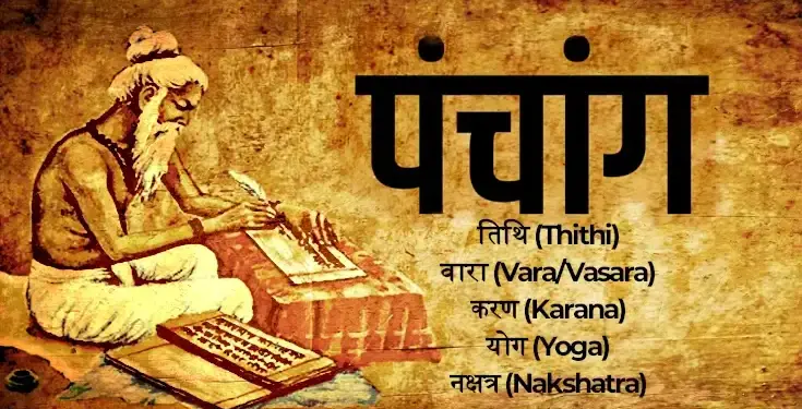 Aaj Ka Panchang: Today Chaitra Krishna Navami Tithi, know the auspicious time of the whole day, Rahukaal, Yamghant and other important times.