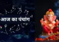 Aaj Ka Panchang: Today is Dasha Mata Puja, know the auspicious and inauspicious times of the day and the special method of Mata Puja.