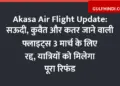 Akasa Air Flight Update: Flights to Saudi, Kuwait and Qatar canceled for March 3, passengers will get full refund