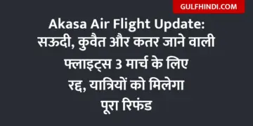 Akasa Air Flight Update: Flights to Saudi, Kuwait and Qatar canceled for March 3, passengers will get full refund