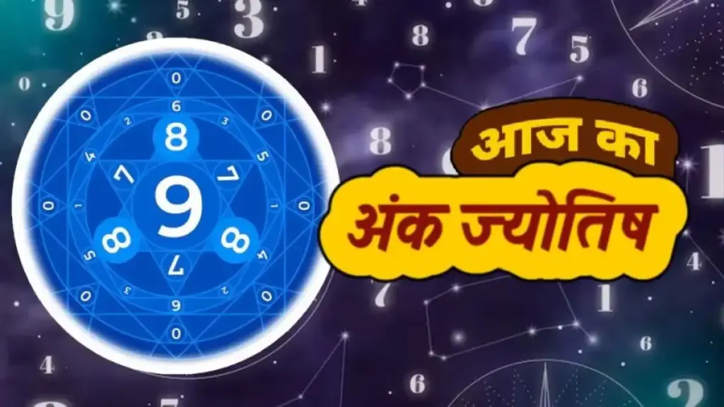 Ank Jyotish 25 March 2026: Today will be a happy day for radix numbers 2 and 7, know today's horoscope by date of birth.