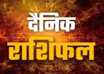 Auspicious time for Aries people, caution is necessary for Taurus people, read how today will be for other zodiac signs.