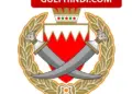 Bahrain Govt Update: Three people arrested in Bahrain, accused of creating terrorist cell linked to Hezbollah