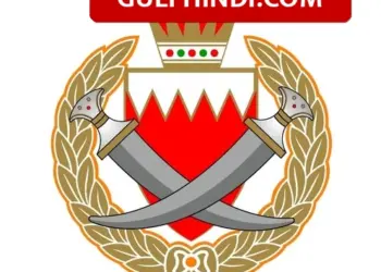 Bahrain Govt Update: Three people arrested in Bahrain, accused of creating terrorist cell linked to Hezbollah