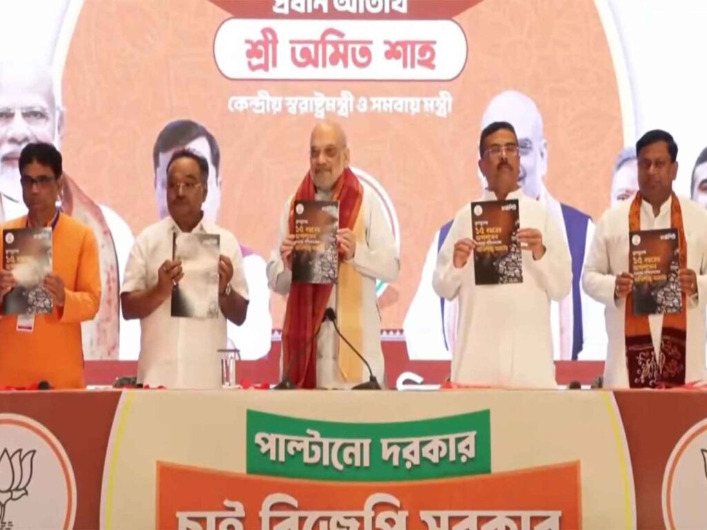 Bengal: BJP issued chargesheet against TMC government, Shah said - 'Elections between fear and trust'