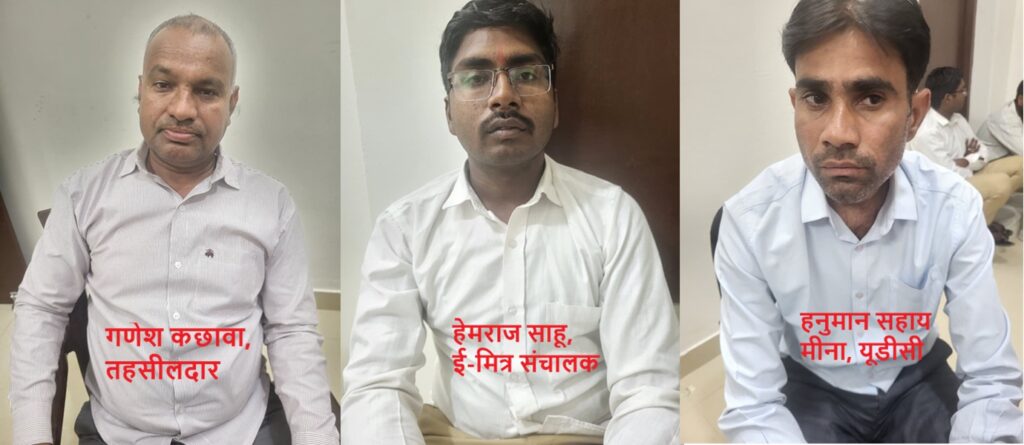 Big action by Ajmer ACB: E-Mitra operator arrested for taking bribe of Rs 60,000 for Antali Tehsildar