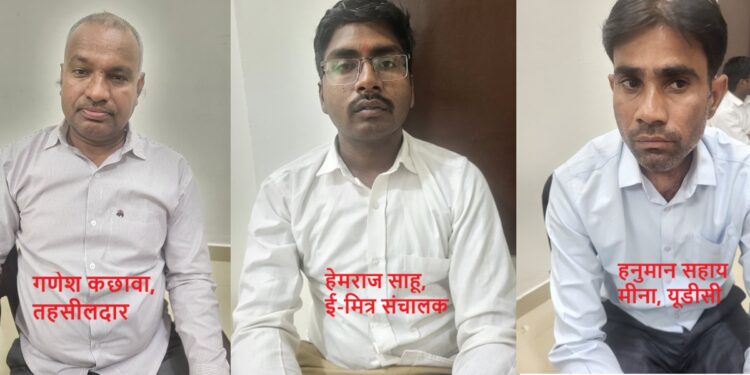 Big action by Ajmer ACB: E-Mitra operator arrested for taking bribe of Rs 60,000 for Antali Tehsildar