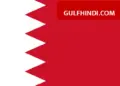 Big missile attack on Bahrain, army shot down 70 rockets in the air, people advised to stay at home