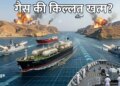 Big news for India: 13 days gas supply ensured through Shivalik and Nanda Devi LPG shipping, relief in crisis.
