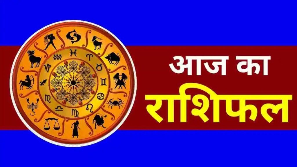 Capricorn people should be careful in big decisions, Cancer people's luck will shine, read how today will be for other zodiac signs.