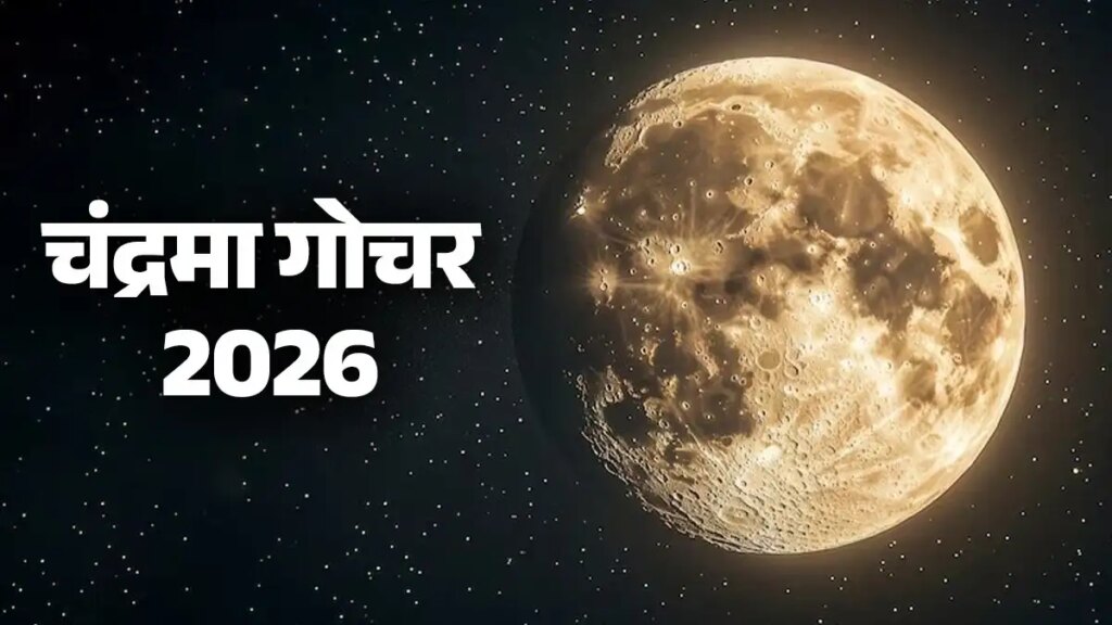 Chandra Gochar 2026: Moon enters low zodiac sign Scorpio, know which 5 people will have to be careful