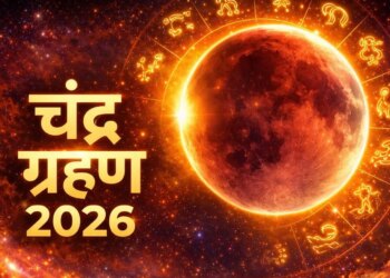 Chandra Grahan 2026 Special: These zodiac signs will have to be careful during the eclipse period, know simple and effective measures for prevention.