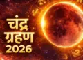 Chandra Grahan 2026: The game of planets will change as soon as Sutak is installed! Trouble will loom on these 3 zodiac signs, know how to avoid big trouble