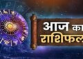Conjunction of four planets in Aquarius! People of Scorpio and Capricorn may face loss, know the condition of other zodiac signs