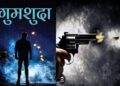 Double success of Dausa Police: Main accused of firing arrested in 20 hours, missing youth Dastyab from Jaipur