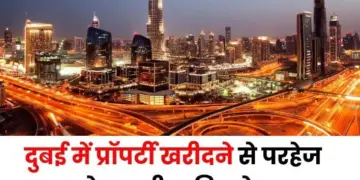 Dubai Real Estate Update: After Iranian attacks in Dubai, Indian investors pulled out, uncertainty in property market
