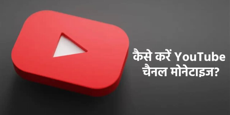 Earn money sitting at home! How to start a YouTube channel and when will monetization happen, know every important detail