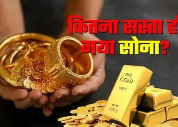 Gold-Silver Price Today: Relief in the war environment, gold and silver prices fell, know today's latest price.
