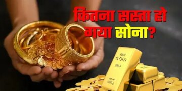 Gold-Silver Price Today: Relief in the war environment, gold and silver prices fell, know today's latest price.