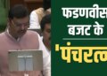 Good news for farmers and women! Maharashtra government made big announcements to increase income and provide employment