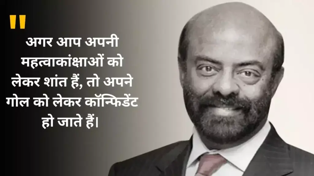 Good thoughts of Shiv Nadar: If you accept these things then success and happiness in life will automatically come and kiss your feet.