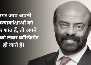 Good thoughts of Shiv Nadar: If you accept these things then success and happiness in life will automatically come and kiss your feet.