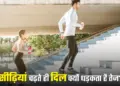 Heart beats fast while climbing stairs. Heart 'problem or anxiety'... Know the hidden reasons behind it and the sign of which disease.
