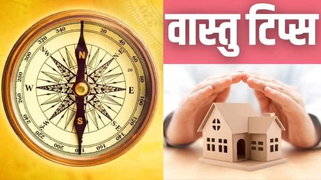 Home Vastu Guide: North, South, East or West...which direction's defect is spoiling your luck? Know the solution